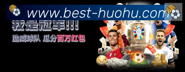 火狐体育全站App